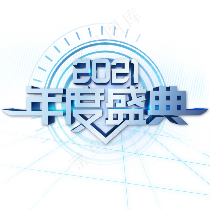 2021年度盛典年会(2000X2000(DPI:72))psd模版下载