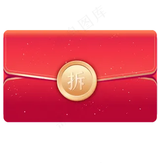 立体质感信封红包