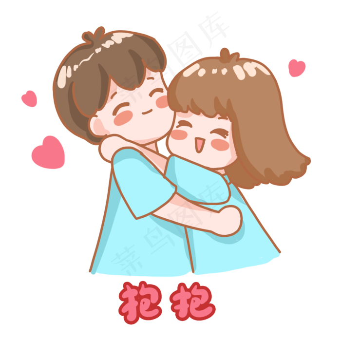 七夕情侣抱抱表情包