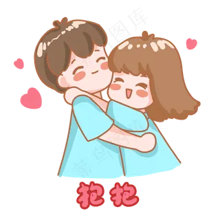 七夕情侣抱抱表情包
