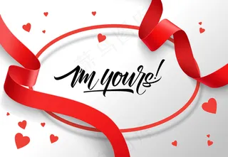 我是你用红丝带在椭圆形框上写的字