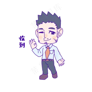 教师节收到表情包