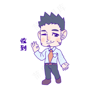 教师节收到表情包