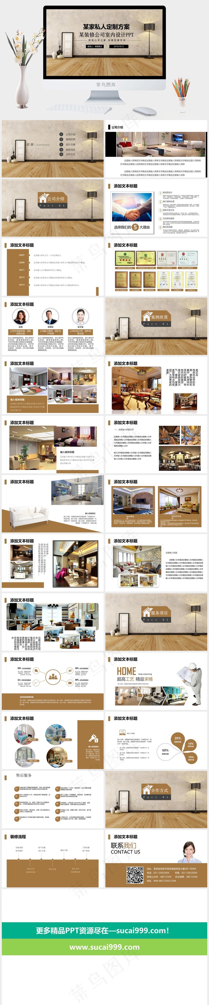 公司介绍橘色橙色实景风PPT模板