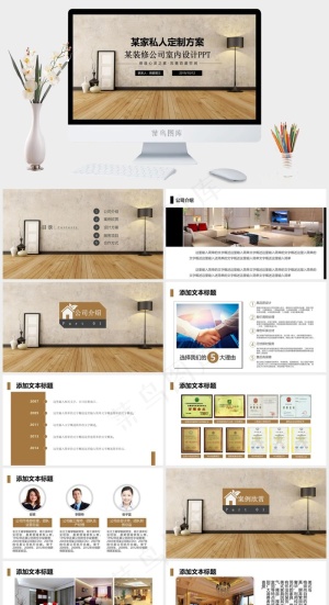 公司介绍
橘色橙色实景风PPT模板预览图