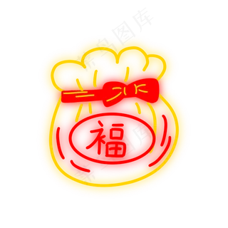 新年霓虹灯福袋