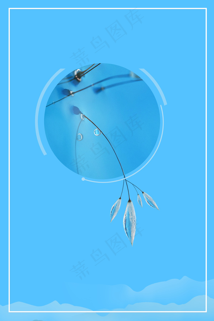 清新蓝色白露主题海报