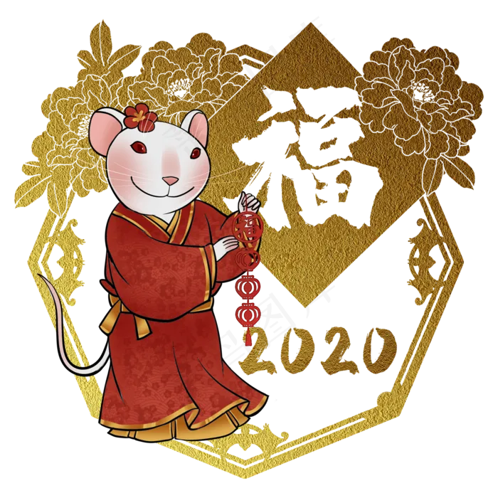 鼠年2020生肖子鼠福,免抠元素(2000X2000(DPI:300))psd模版下载