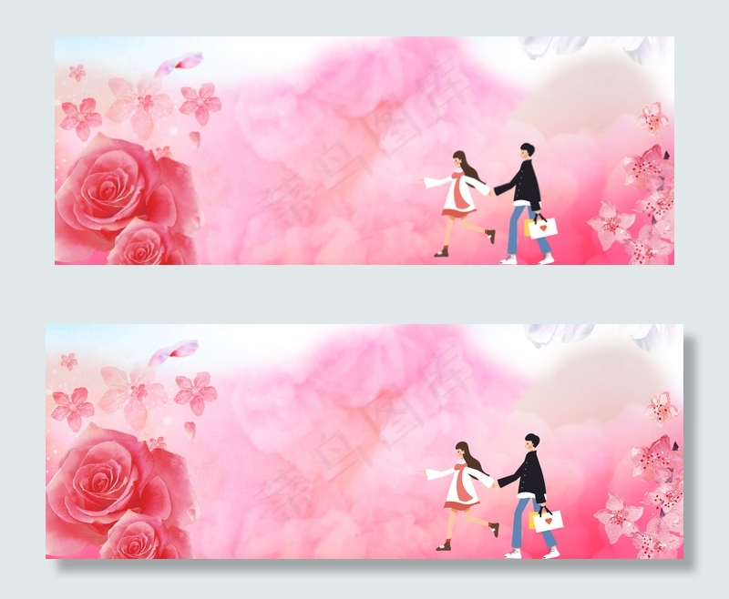 粉色情侣banner