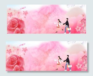 粉色情侣banner