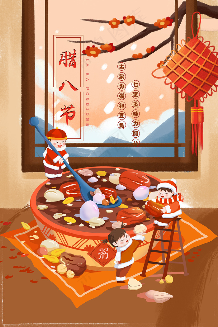 中国风卡通手绘腊八节海报