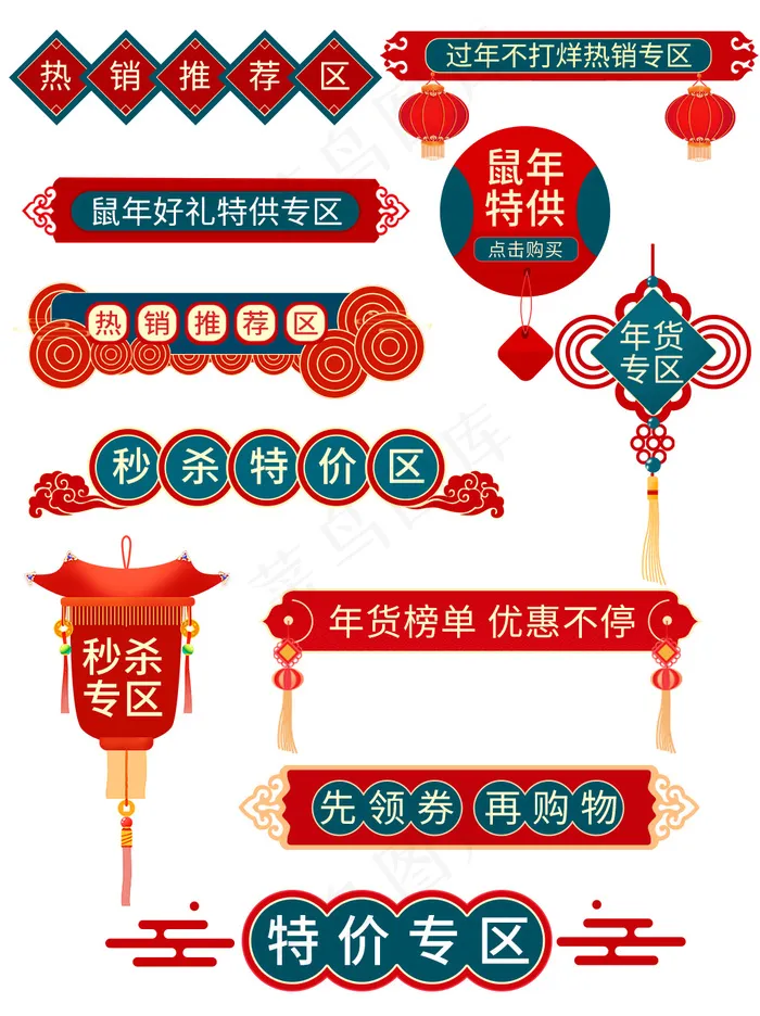 促销活动入口图胶囊图图片psd模版下载