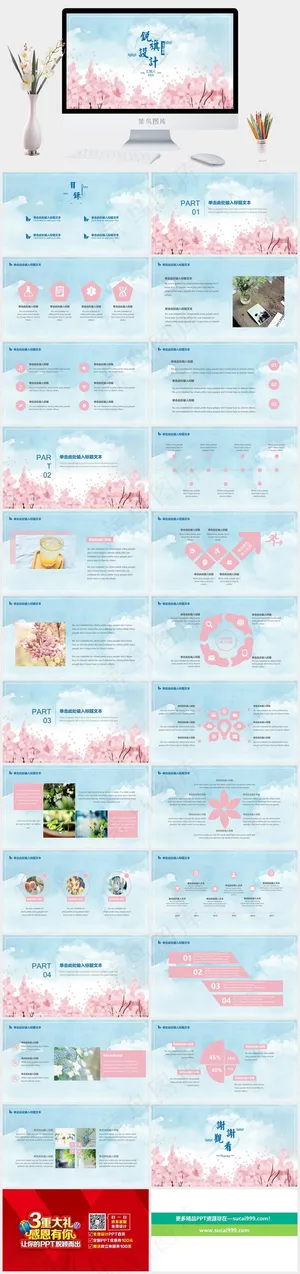 灰色柔美PPT模板预览图