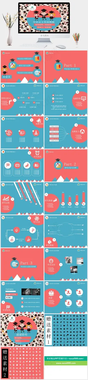 橘色橙色卡通风PPT模板预览图