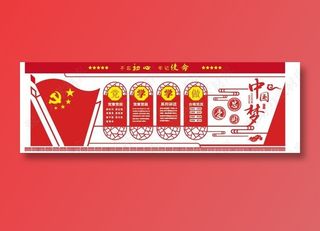 党建文化墙设计 廉政文化墙