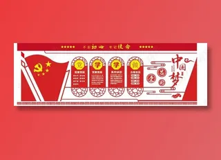 党建文化墙设计 廉政文化墙