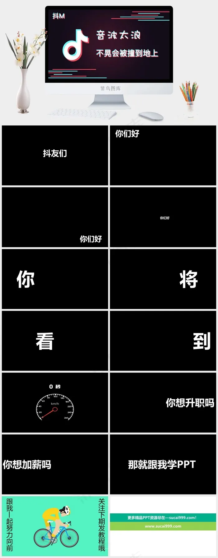 灰色紫红色营销PPT模板