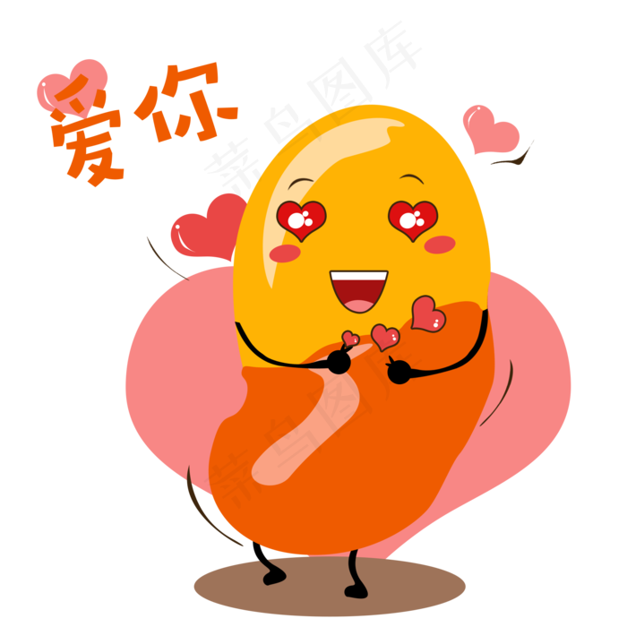 秋天手绘蚕豆爱你表情包
