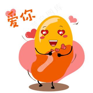 秋天手绘蚕豆爱你表情包