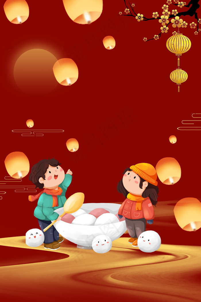 元宵节新年(3545*5315px 	      )psd模版下载
