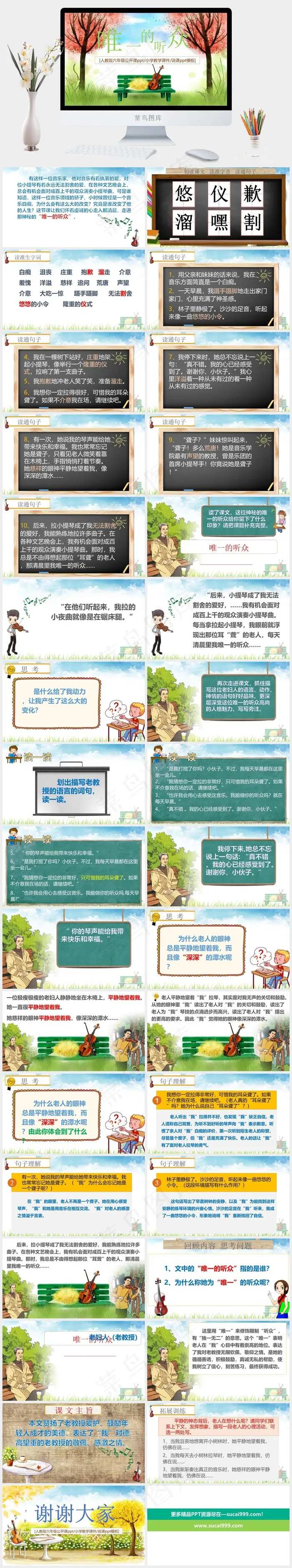 灰色实景风卡通风PPT模板