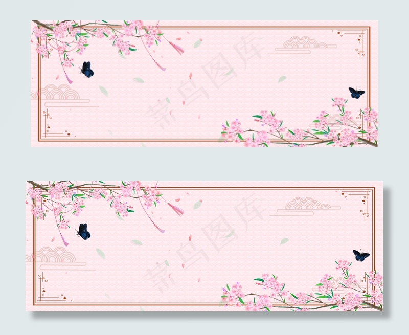 植物花卉粉色情人节banner