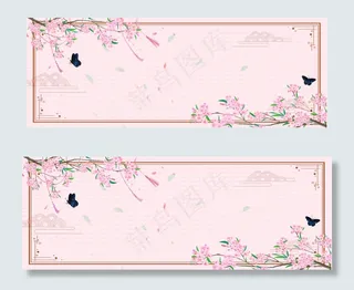 植物花卉粉色情人节banner