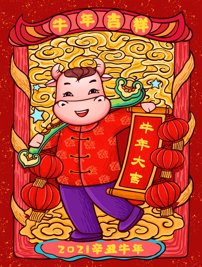 牛年插画 牛年海报 新春海报