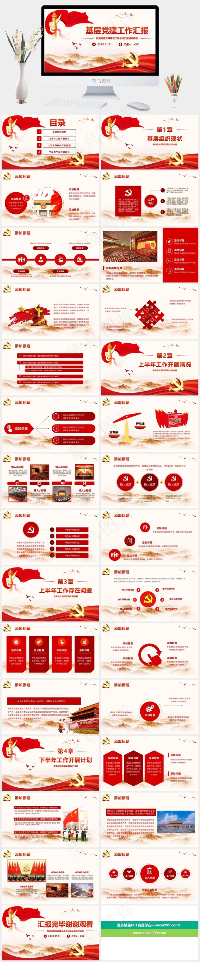 工作汇报
计划
白色中国风PPT模板