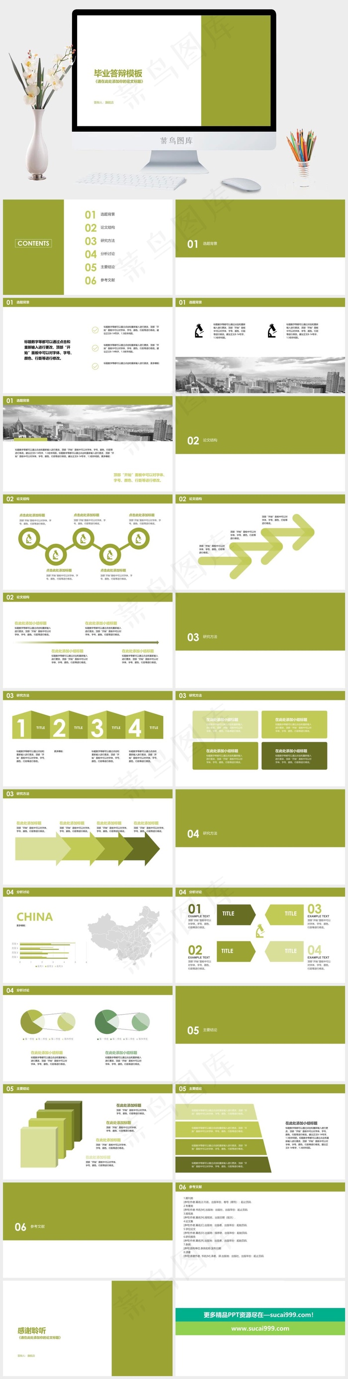 白色黄色简洁PPT模板