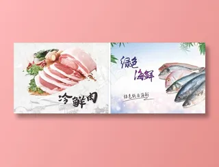 猪肉海鲜海报