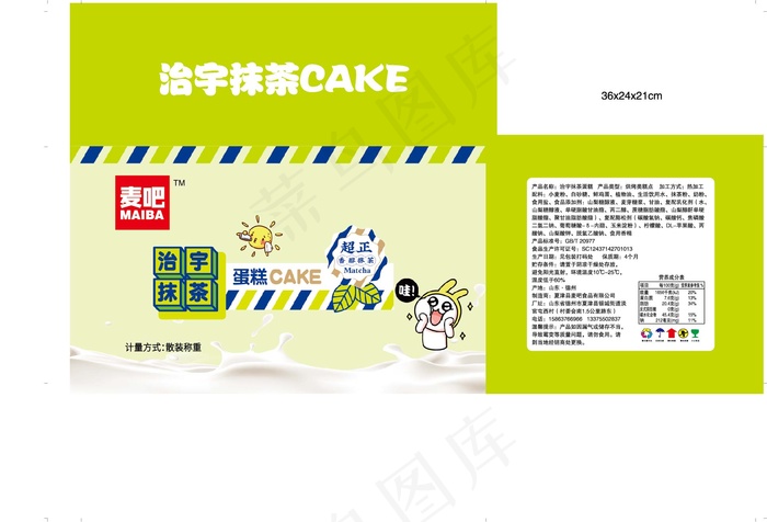 治宇抹茶蛋糕