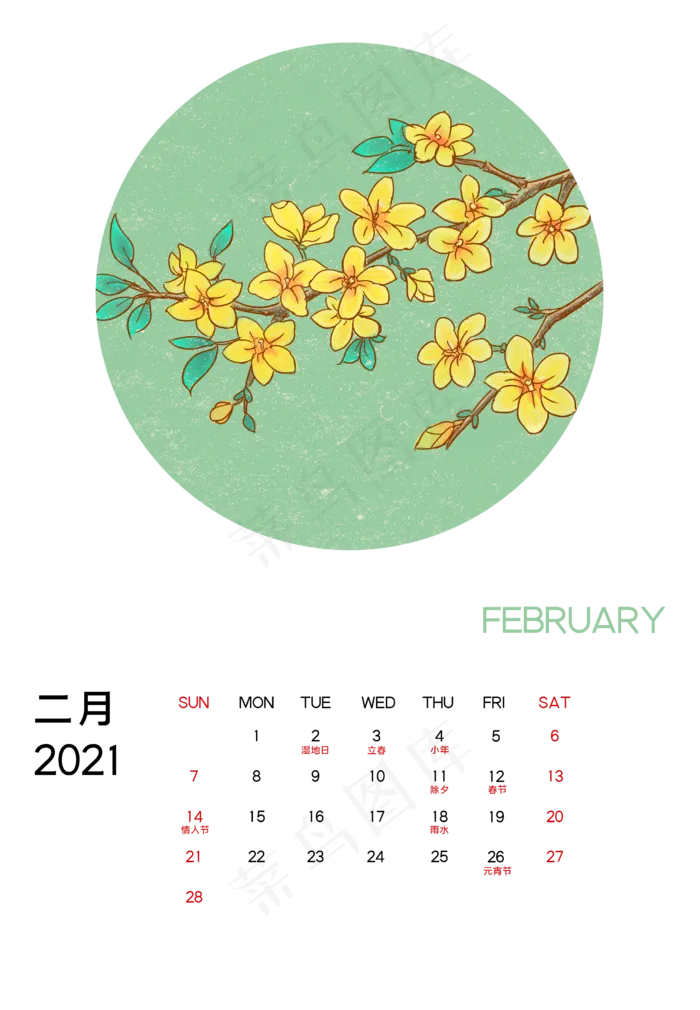2021年1月桂花月历(2480X3580(DPI:72))psd模版下载