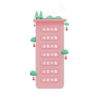 电商悬浮导航栏