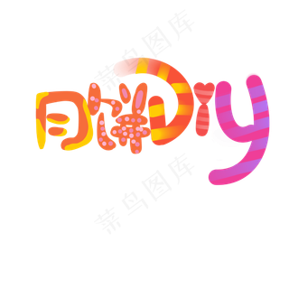 月饼制作中秋节