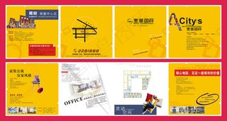 高档房地产楼书画册设计