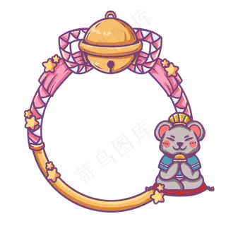 粉色铃铛招财鼠头像框