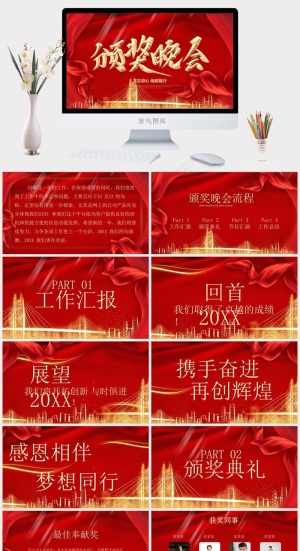 红色营销豪华PPT模板预览图