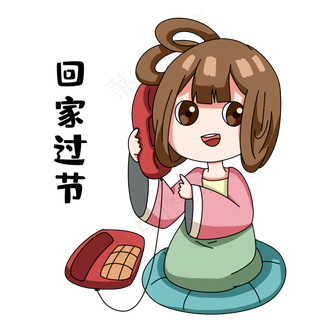 回家过节表情包