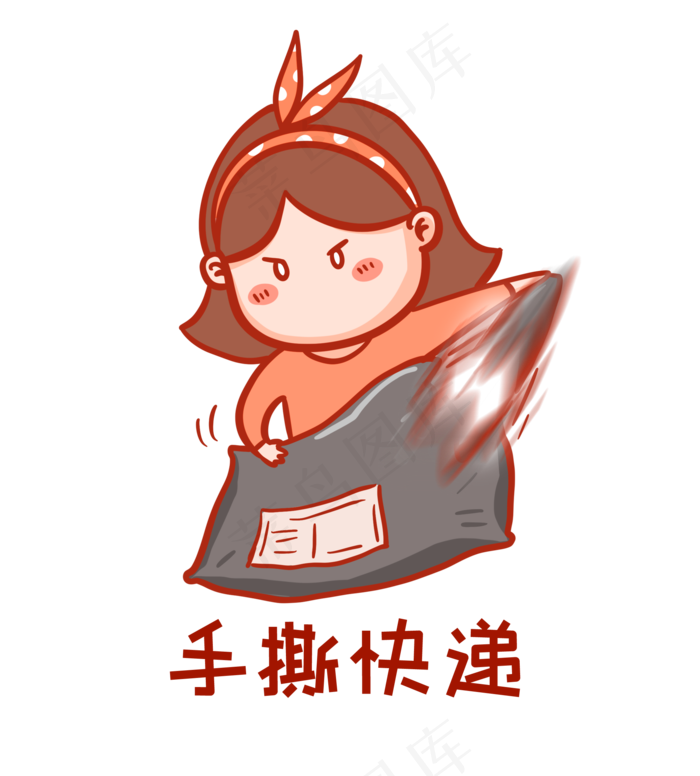 拆快递表情包(2000X2216(DPI:300))psd模版下载