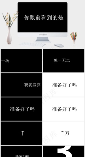 黑色营销高冷硬朗简洁PPT模板预览图