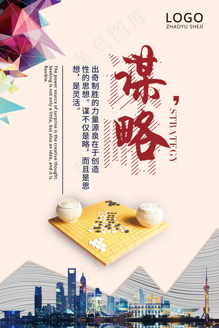 企业文化挂画  励志海报 诚信文明海报psd模版下载