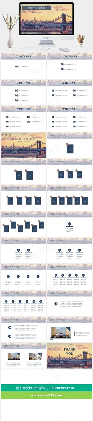 橘色橙色实景风PPT模板预览图