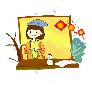 二十四节气少女风景窗外可爱雪P