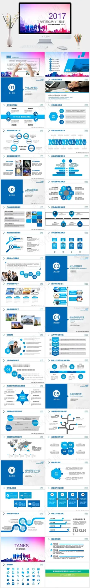 工作汇报
白色卡通风水彩风PPT模板 工作汇报
白色卡通风水彩风PPT模板预览图