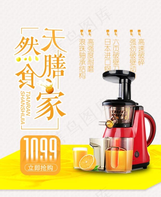 电器海报 电器促销 电器宣传单图片