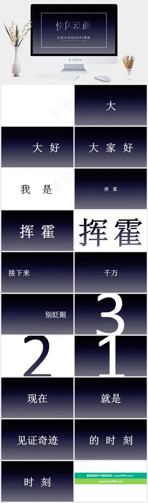 黑色简洁硬朗PPT模板