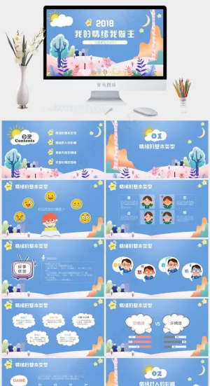 蓝色灰色卡通风营销水彩风PPT模板预览图