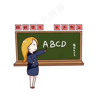 手绘卡通教师节教书