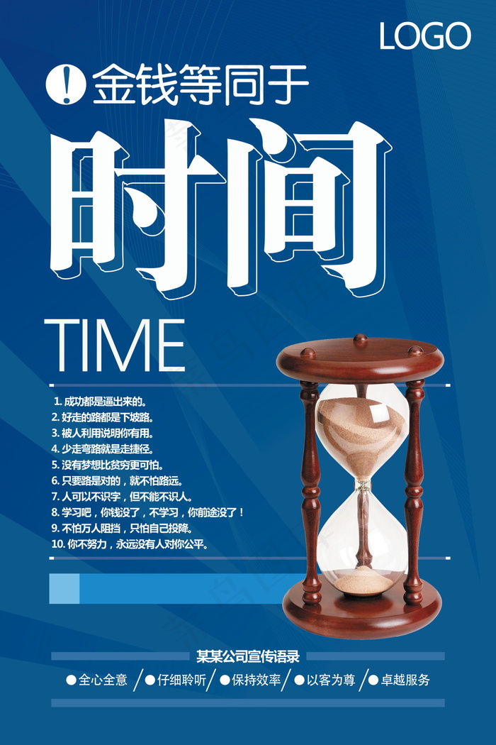 企业文化挂画  励志海报 诚信文明海报